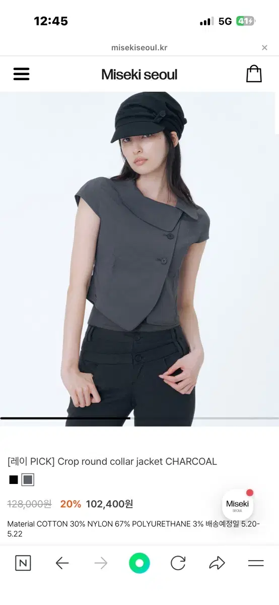 미세키서울 High neck shirring button shirt BK | 브랜드 중고거래